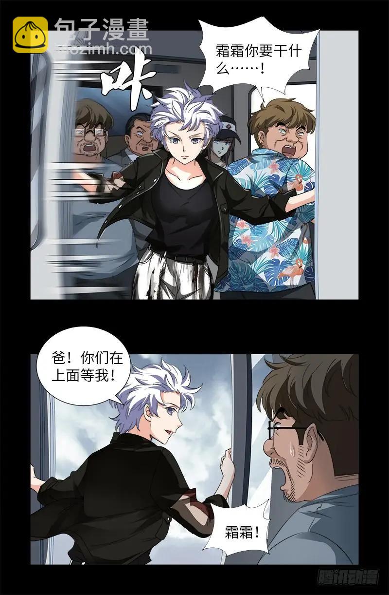 第502话 小安对千手2