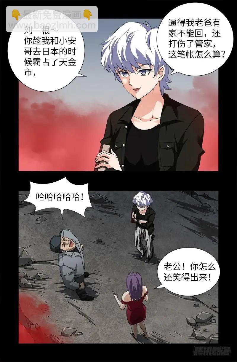 第502话 小安对千手5