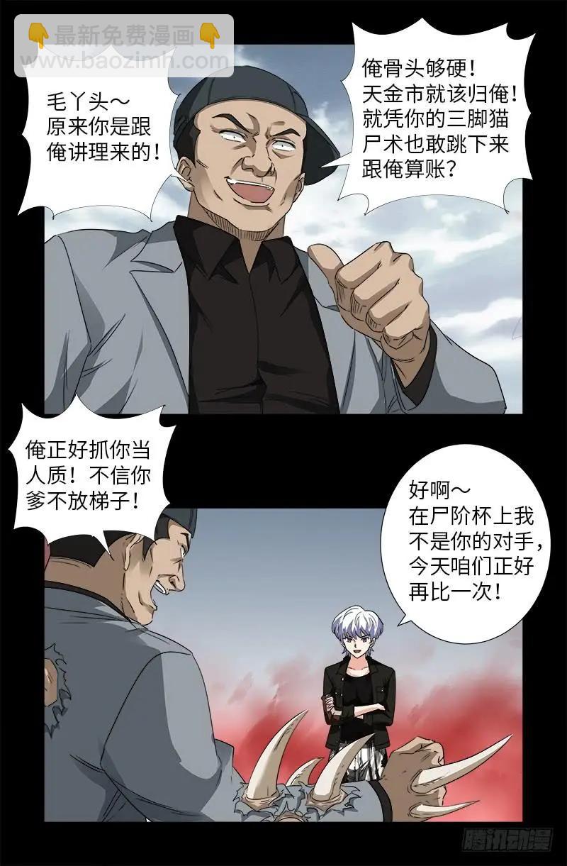 第502话 小安对千手6