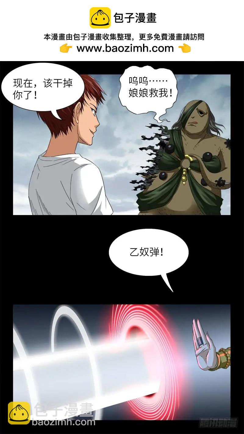 第505话 真神甲1