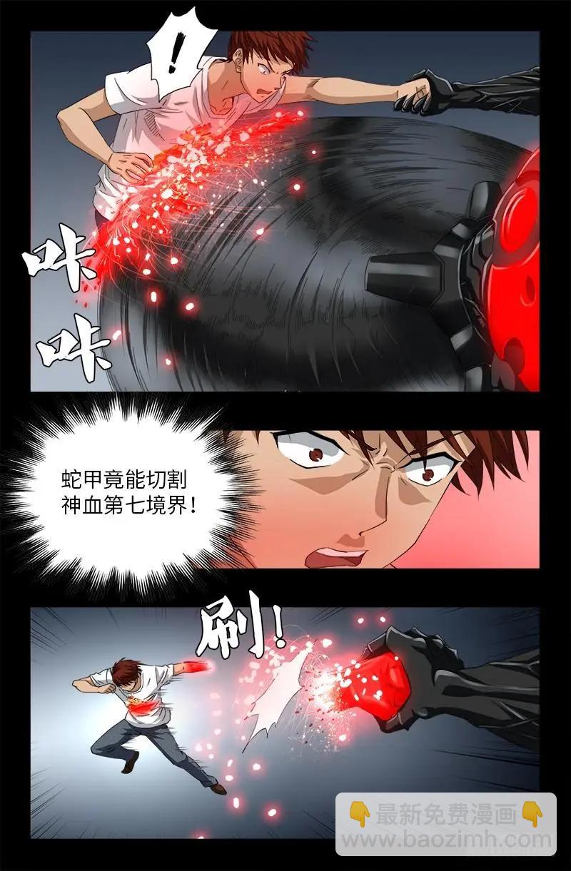 第505话 真神甲13