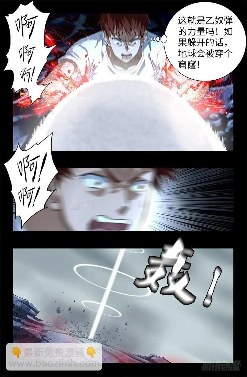 第505话 真神甲3