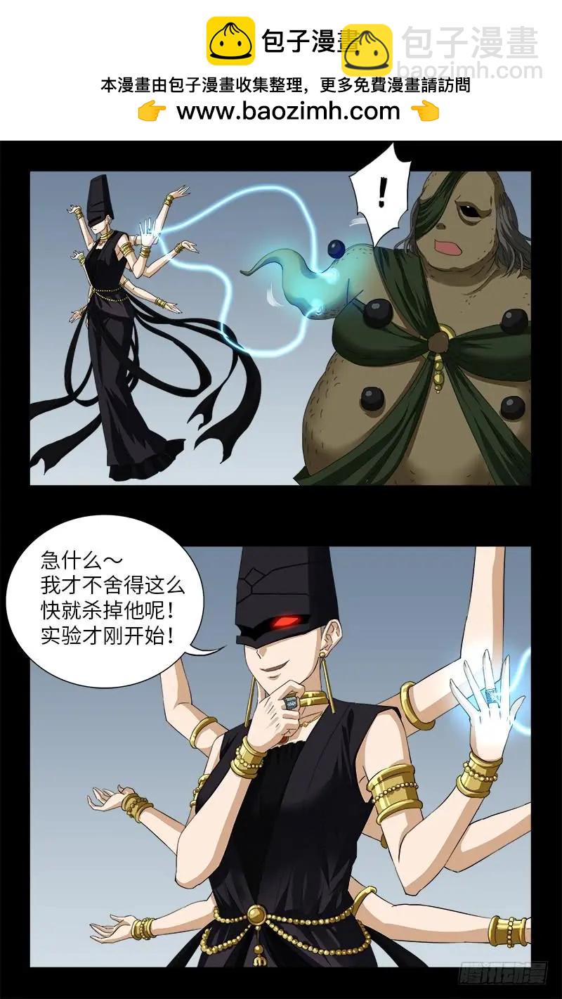 第505话 真神甲5