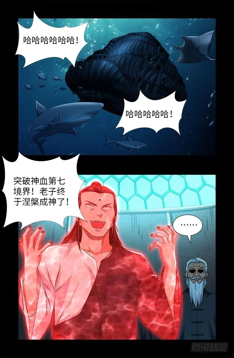 第506话 另外四人0