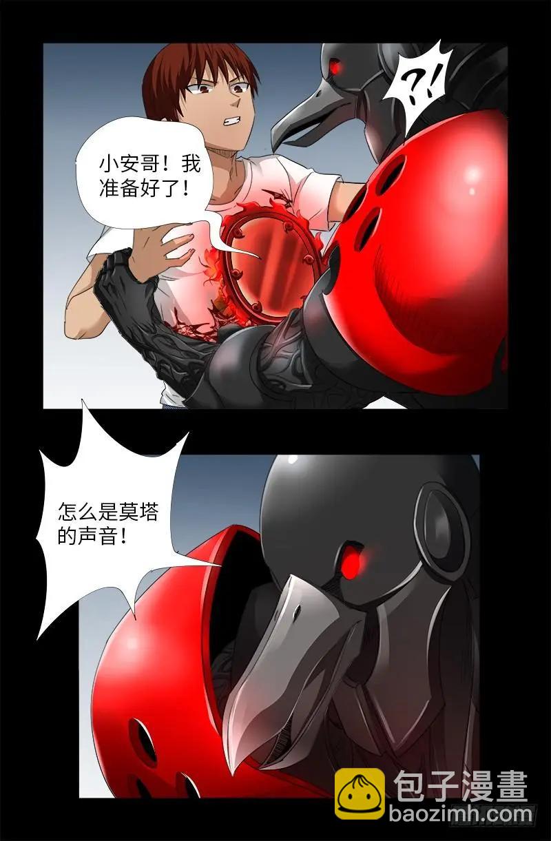 第506话 另外四人11