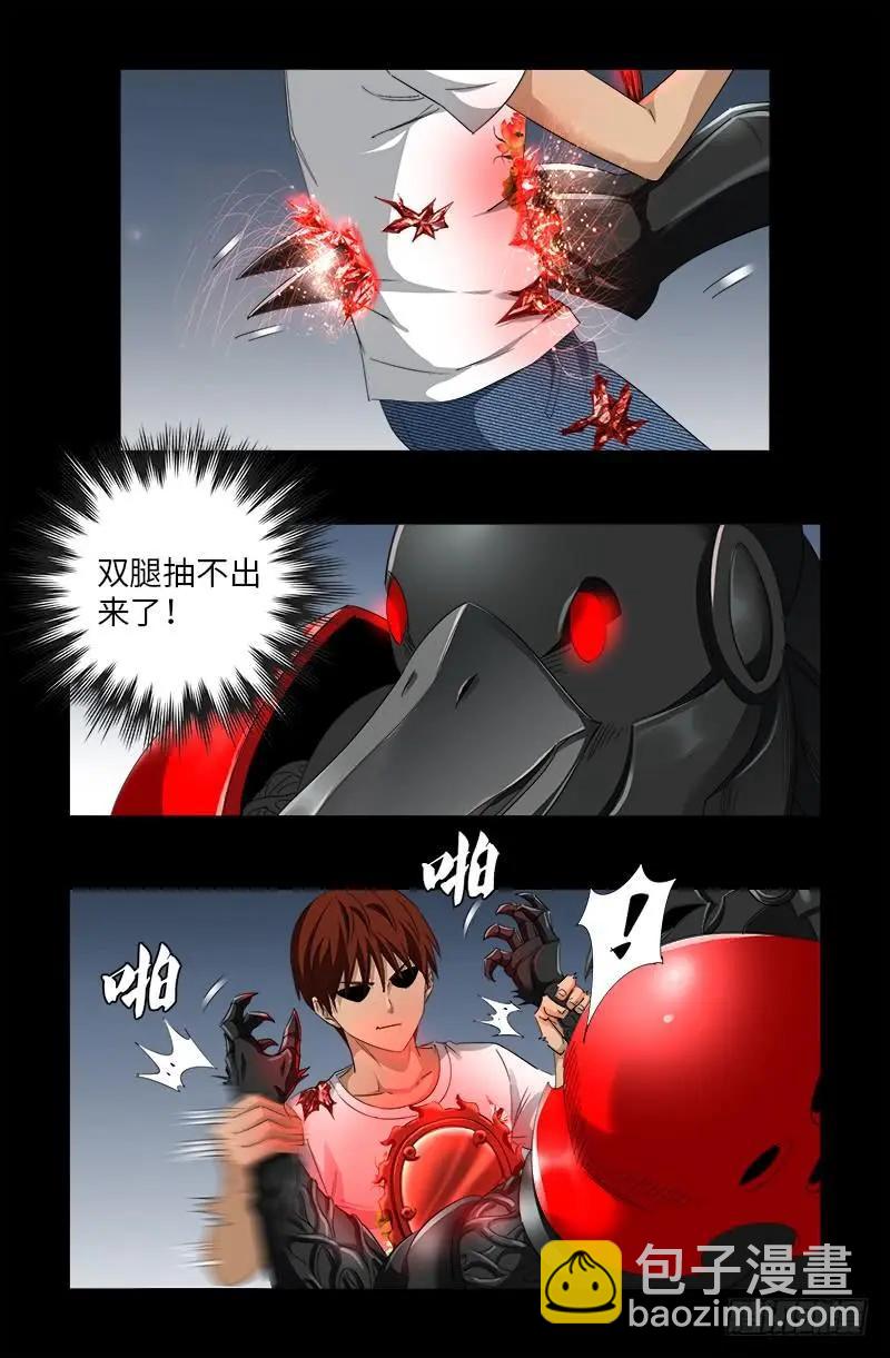 第506话 另外四人12