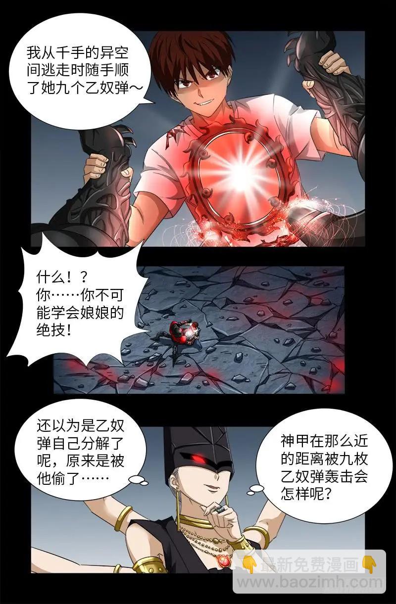 第506话 另外四人14