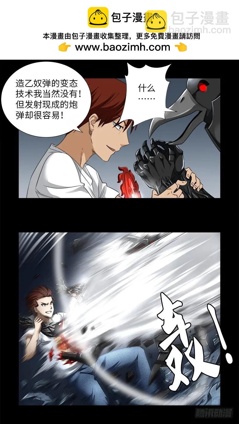 第506话 另外四人15