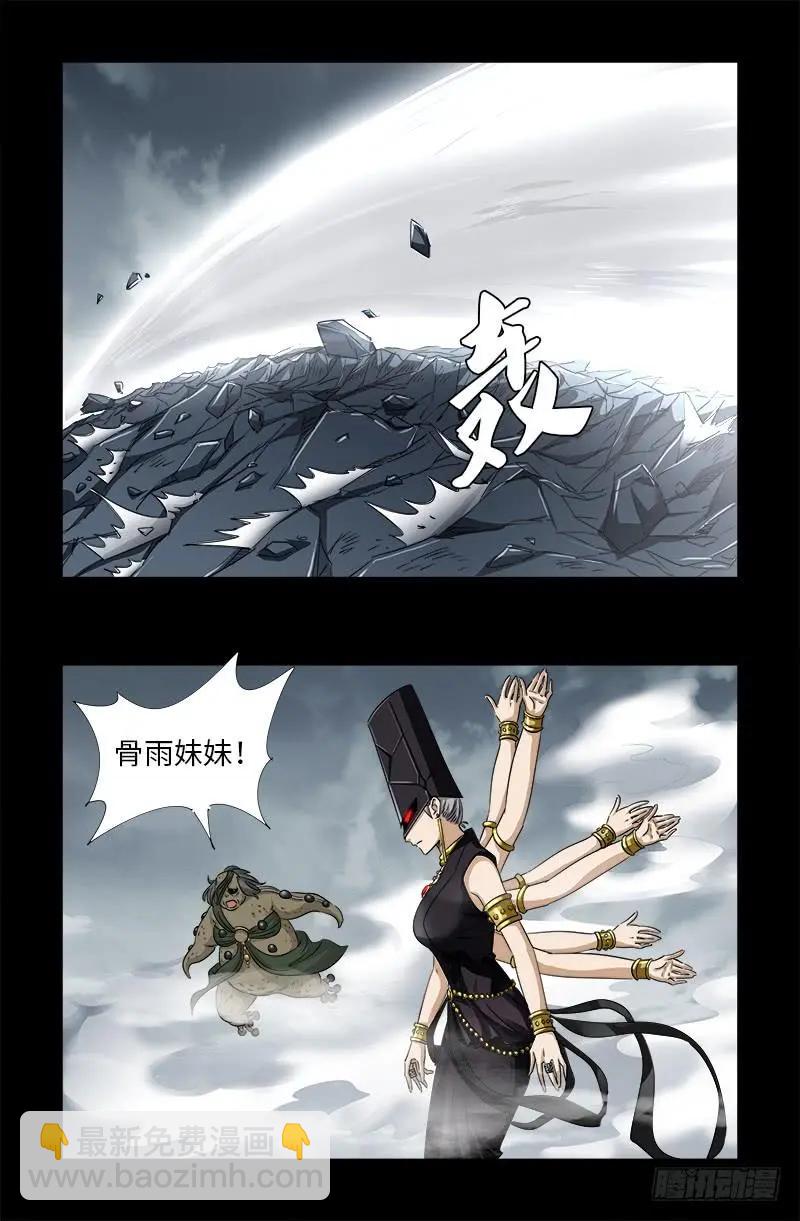 第506话 另外四人16