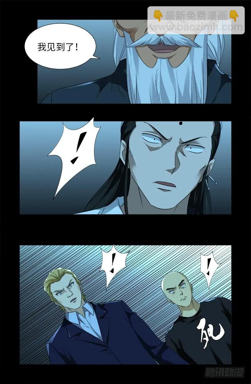 第506话 另外四人5