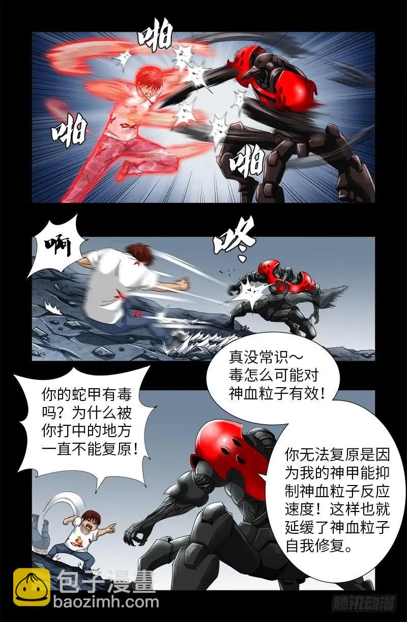 第506话 另外四人7