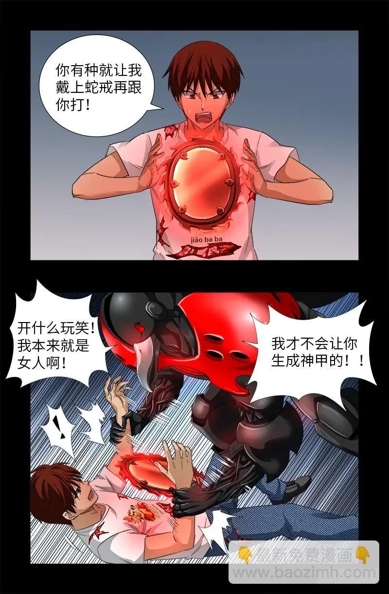 第506话 另外四人8