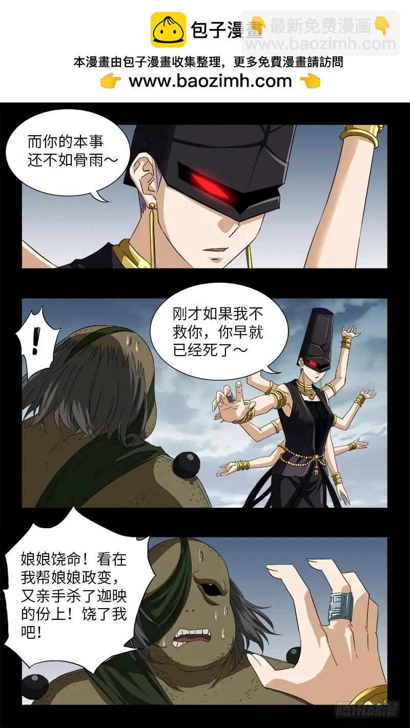 第507话 悔之晚矣1