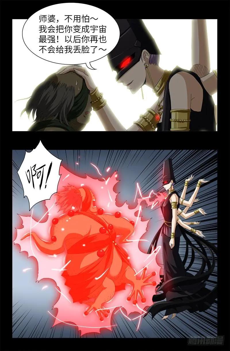 第507话 悔之晚矣12