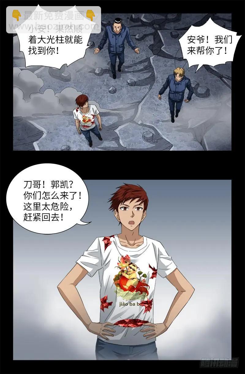 第507话 悔之晚矣13