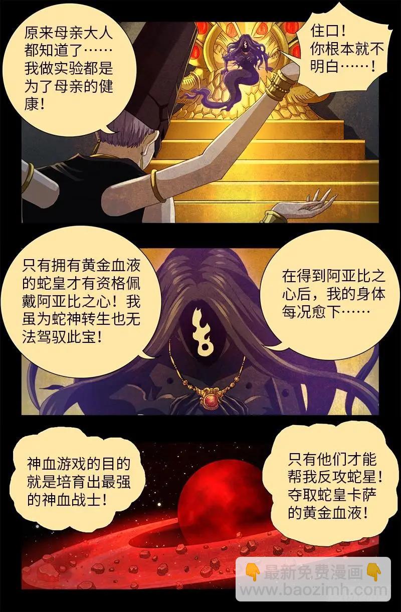 第507话 悔之晚矣4