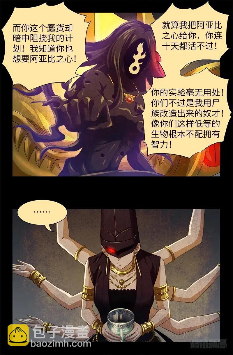 第507话 悔之晚矣5