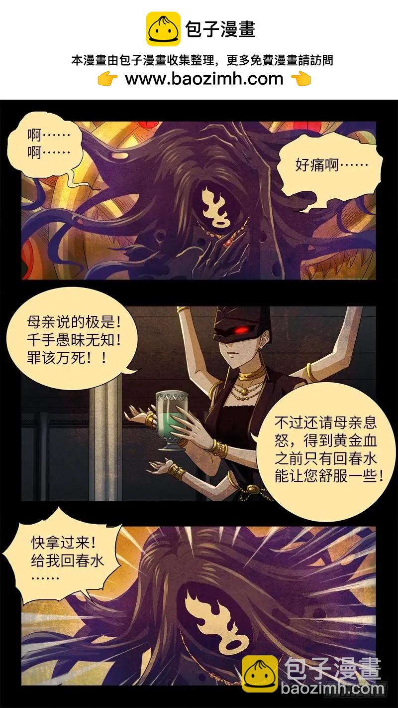 第507话 悔之晚矣6