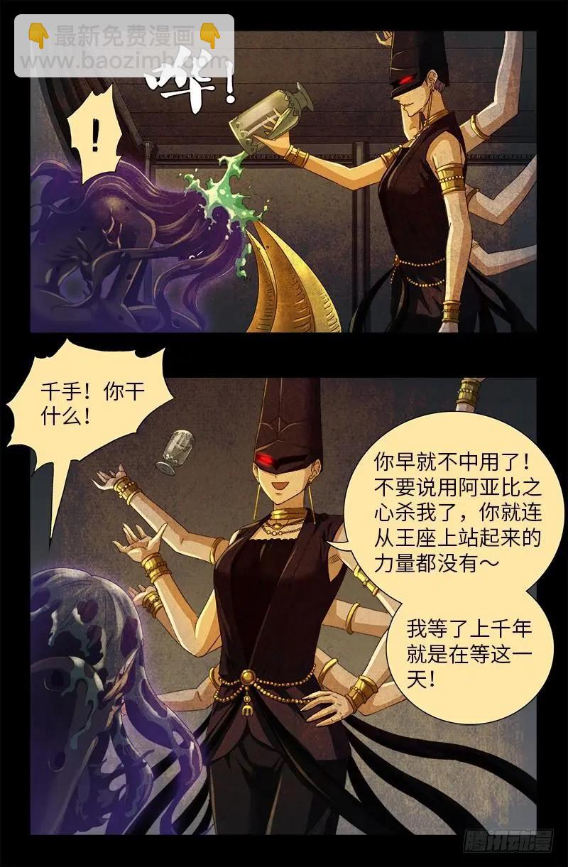 第507话 悔之晚矣7