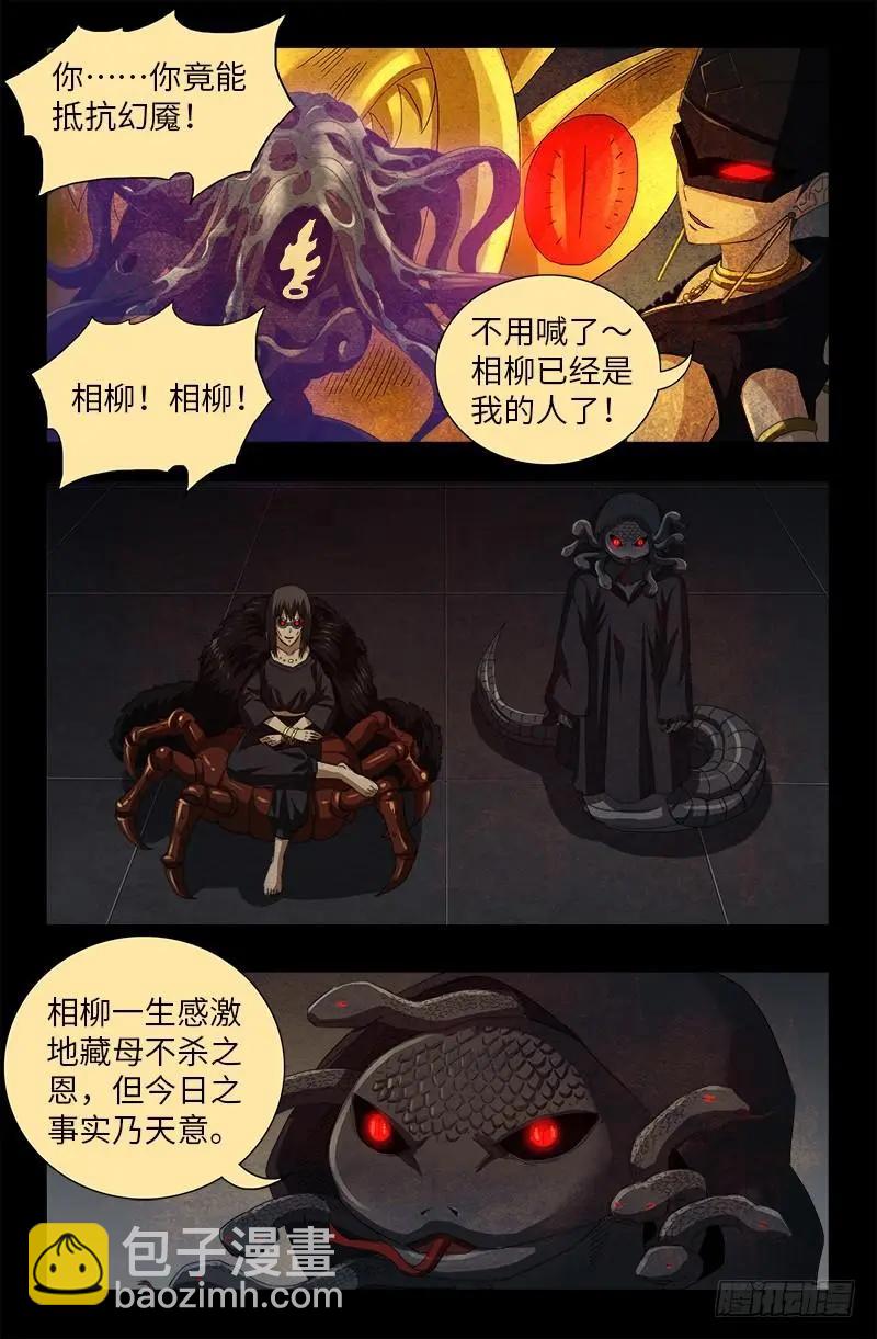 第507话 悔之晚矣8