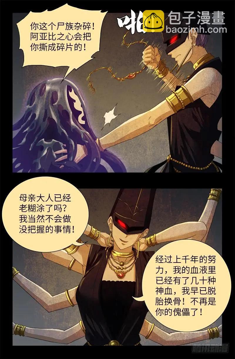 第507话 悔之晚矣9