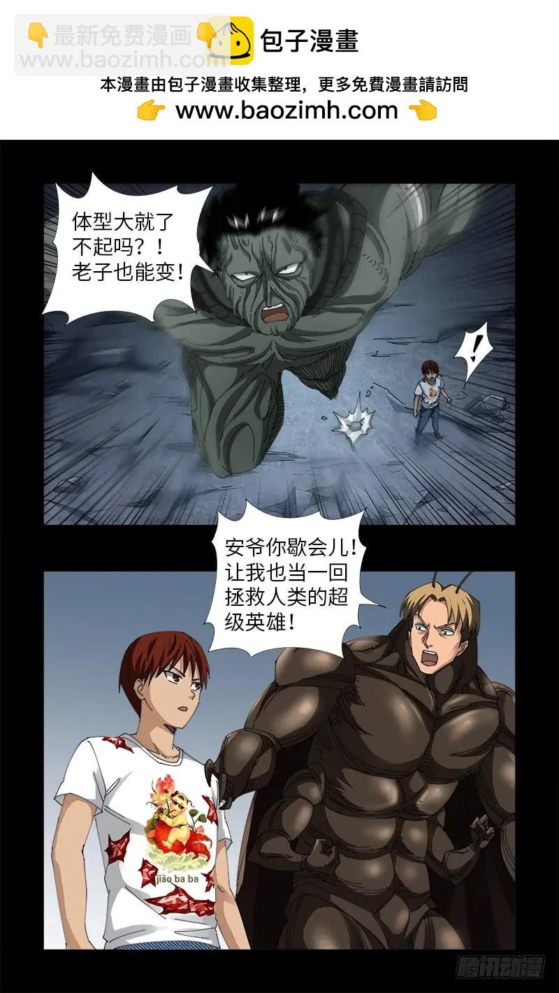 第508话 神血之翼1