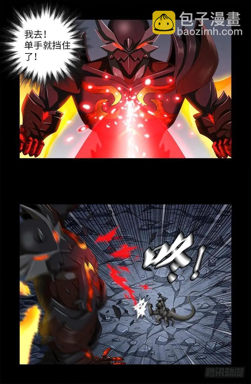 第508话 神血之翼16