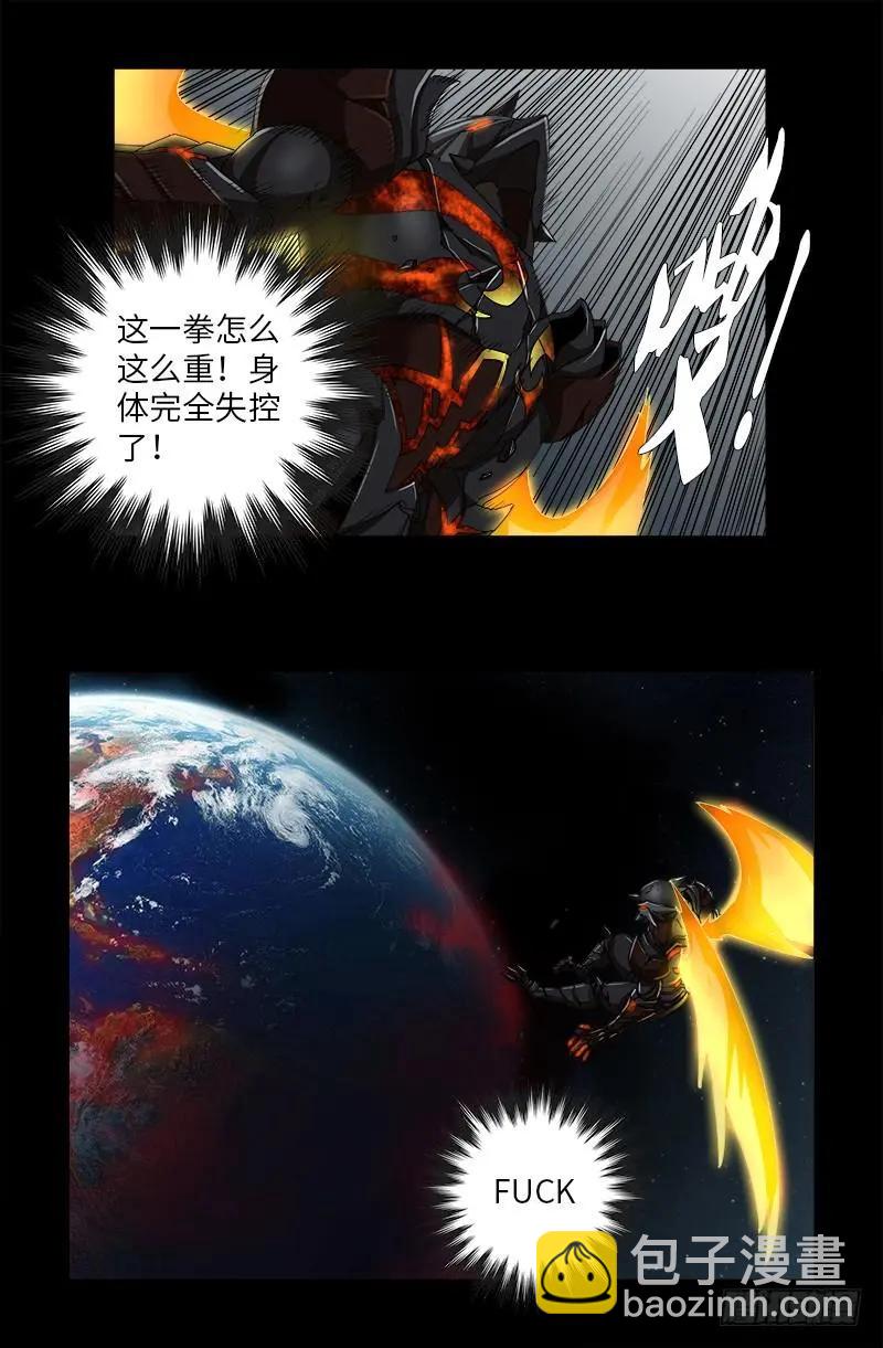 第508话 神血之翼17