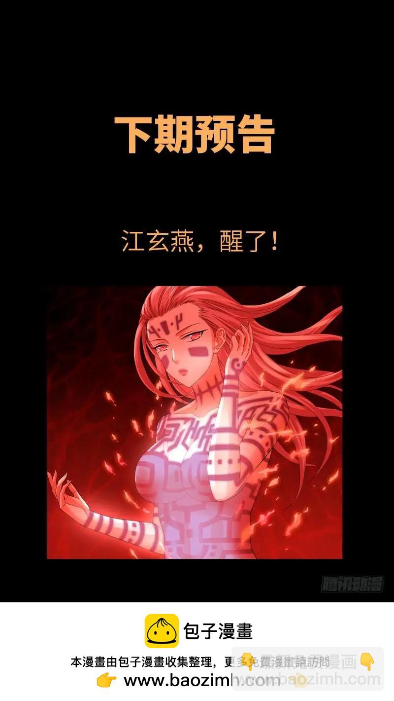 第508话 神血之翼18