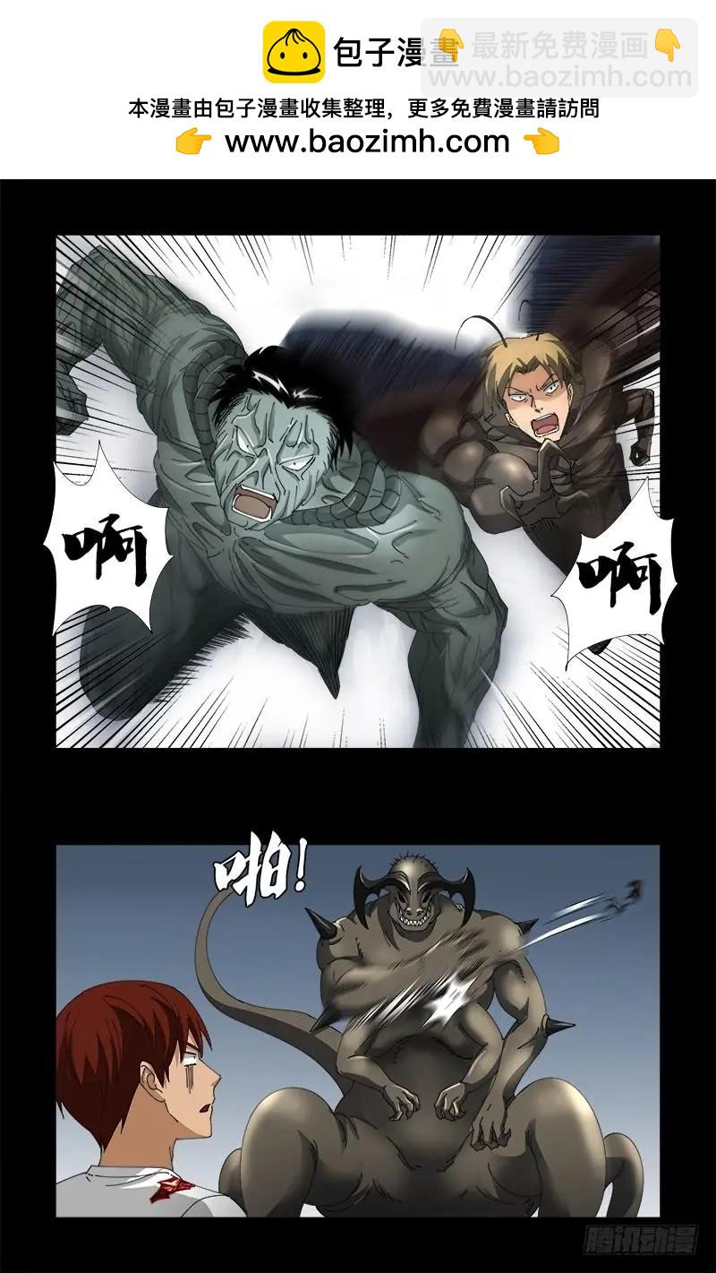 第508话 神血之翼2