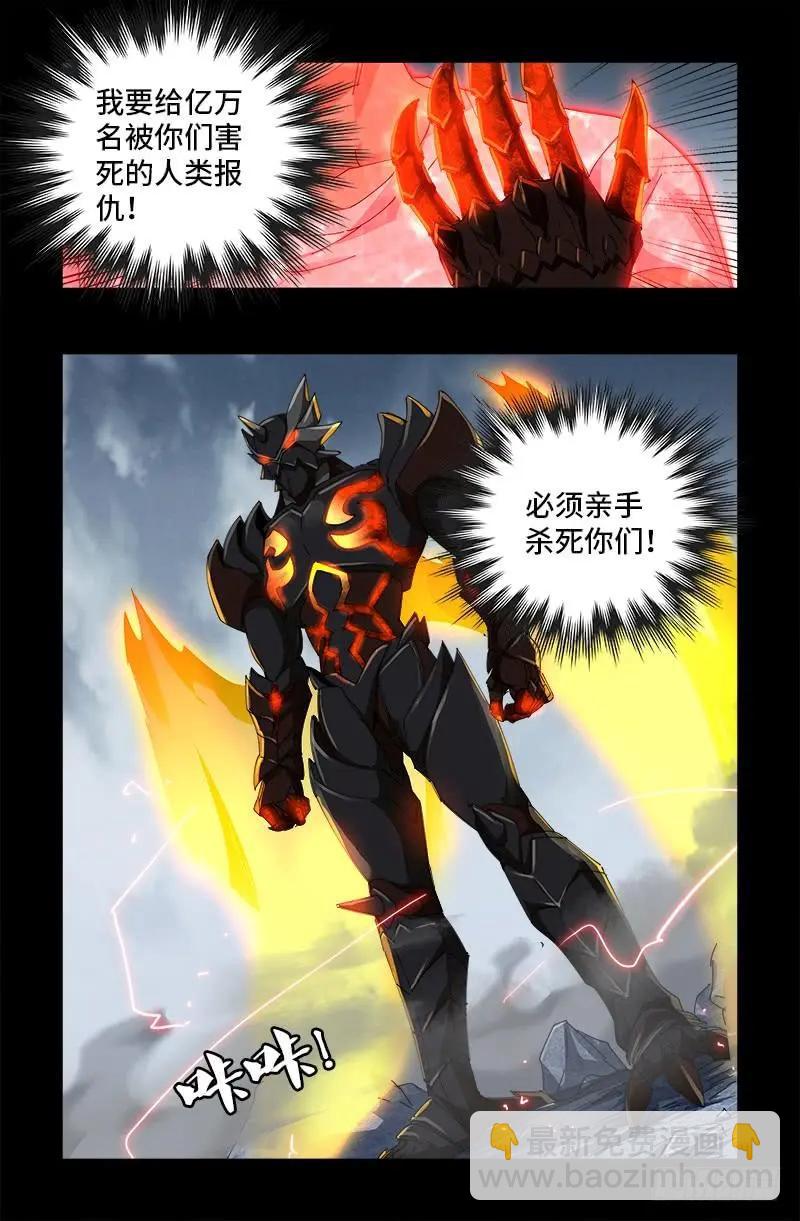 第508话 神血之翼4