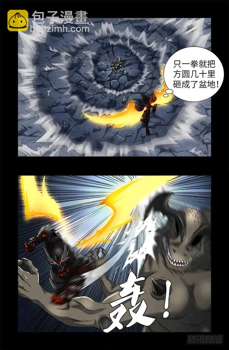 第508话 神血之翼7