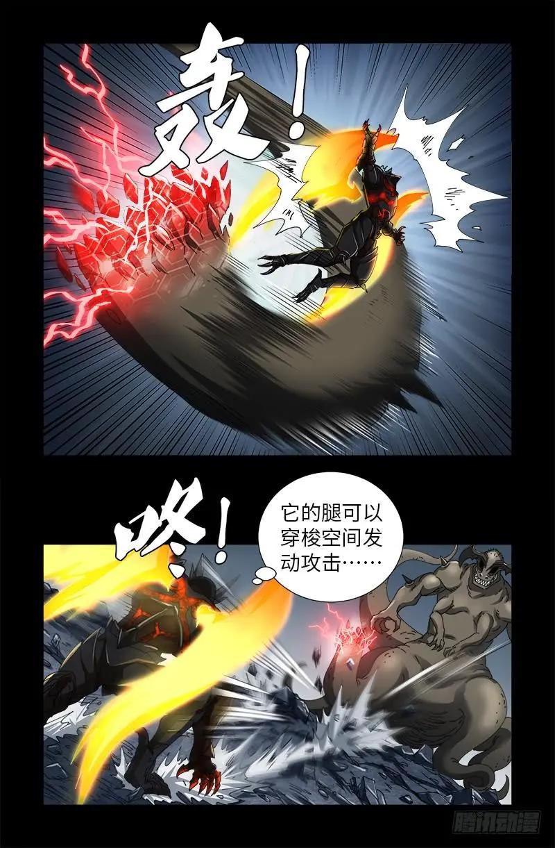 第508话 神血之翼8