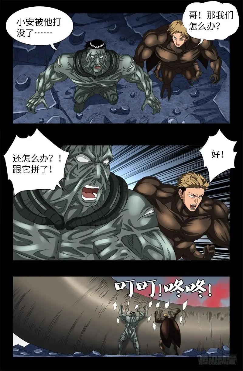 第509话 两个太阳0