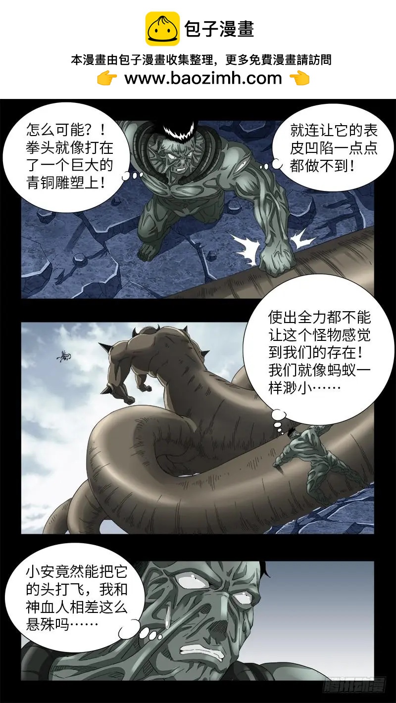 第509话 两个太阳1
