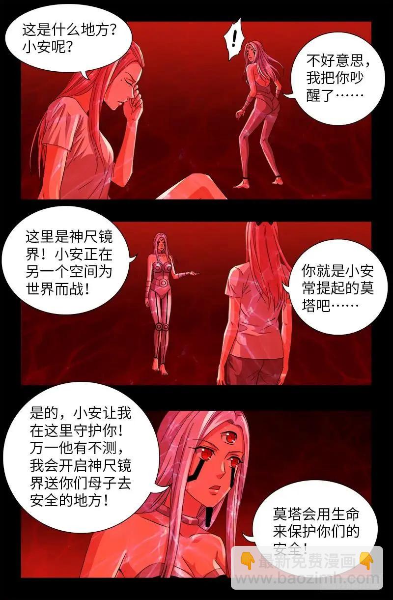 第509话 两个太阳10