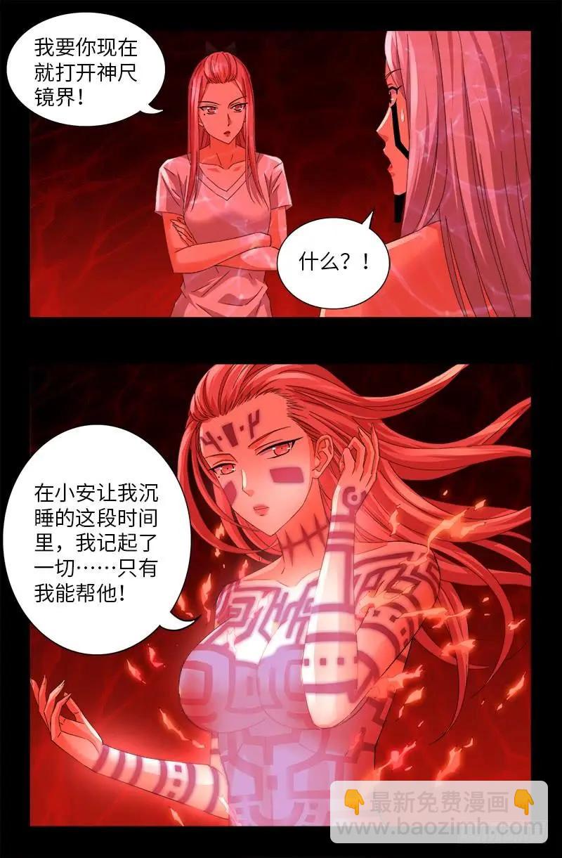 第509话 两个太阳11
