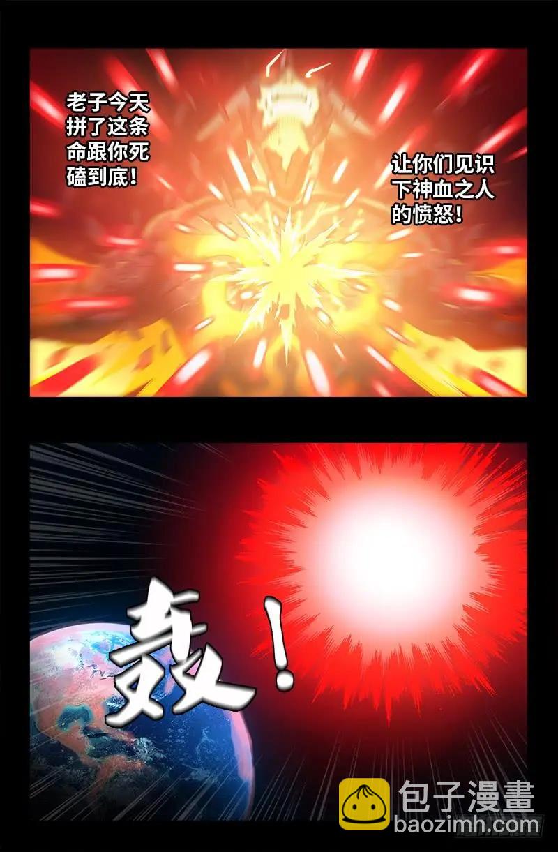 第509话 两个太阳13