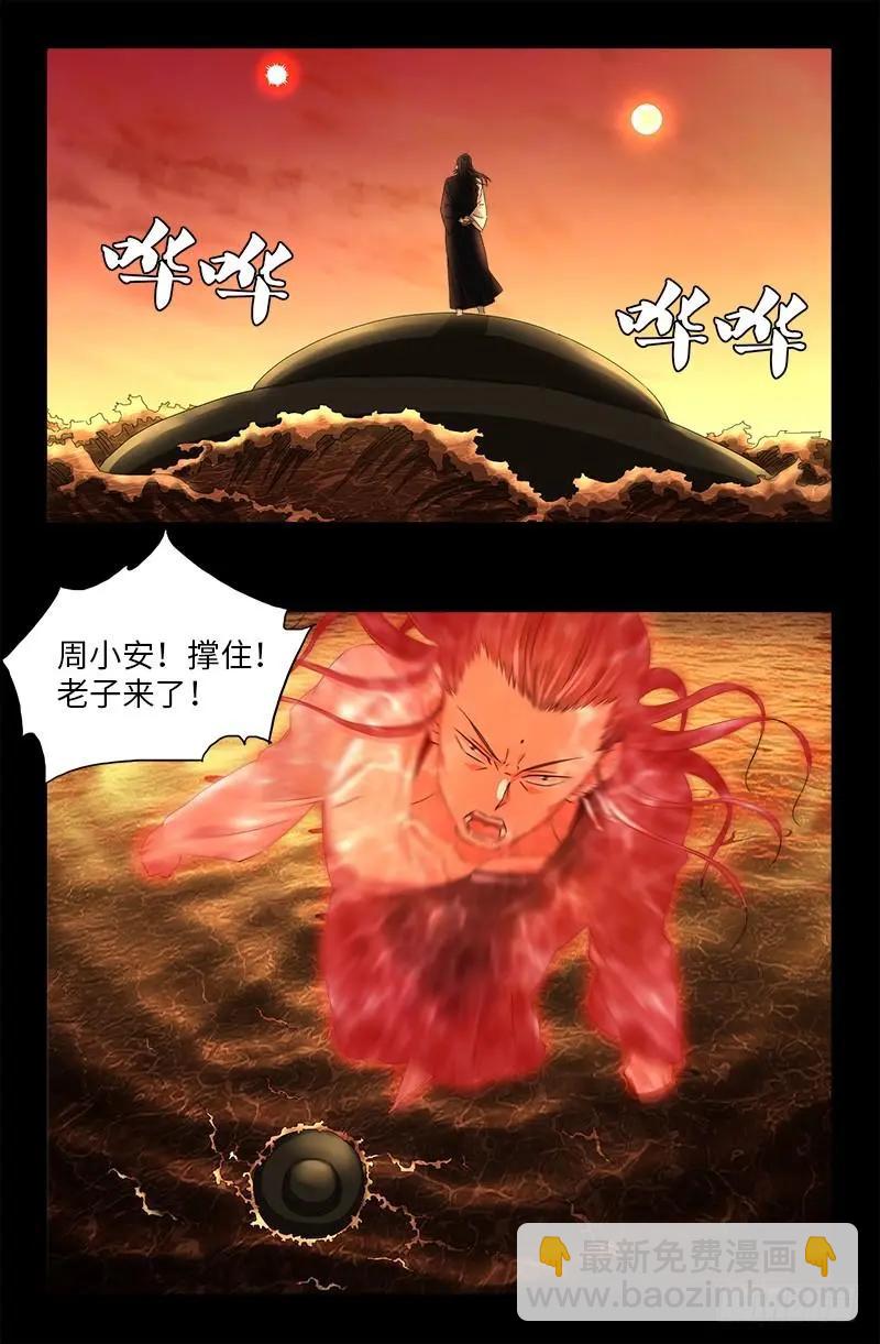 第509话 两个太阳16