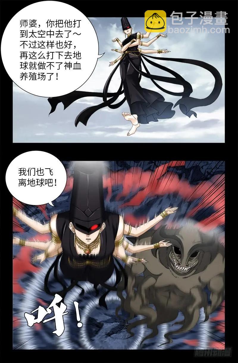 第509话 两个太阳2