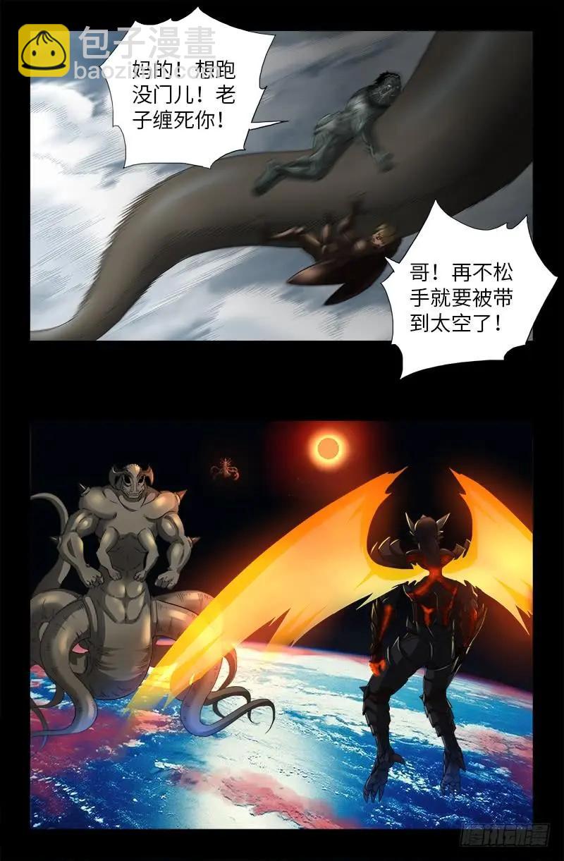 第509话 两个太阳3