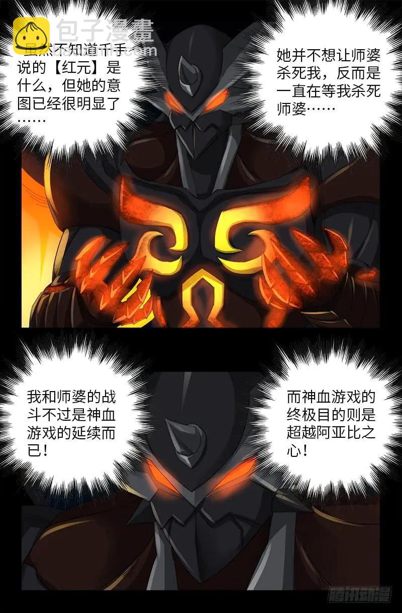 第509话 两个太阳4