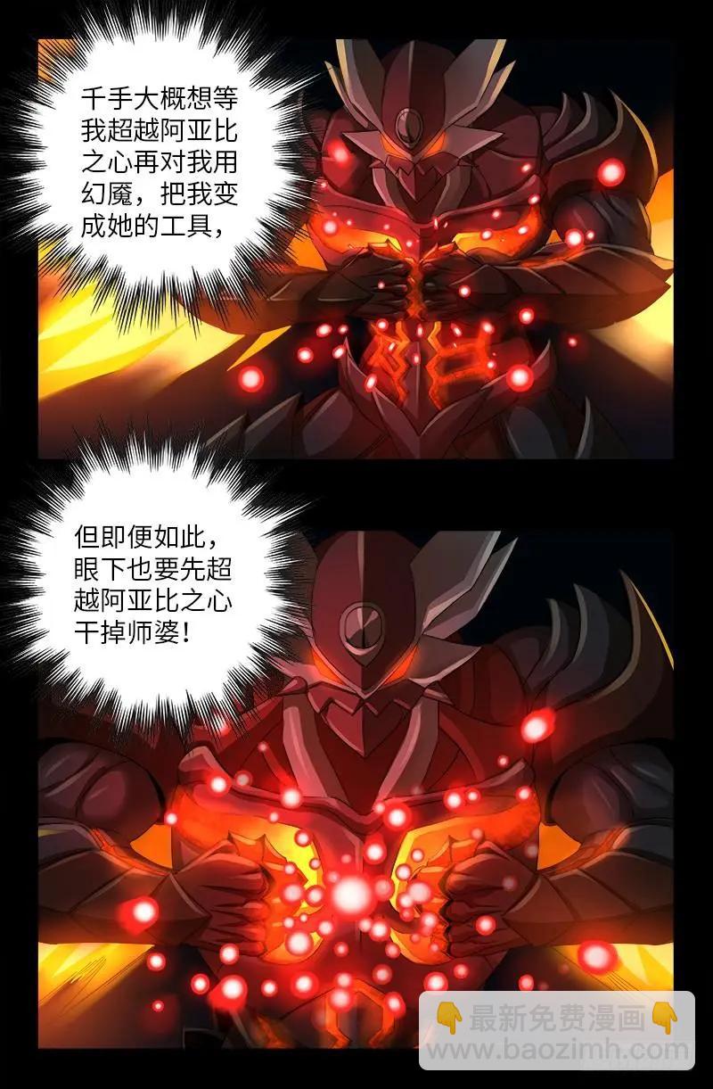 第509话 两个太阳6