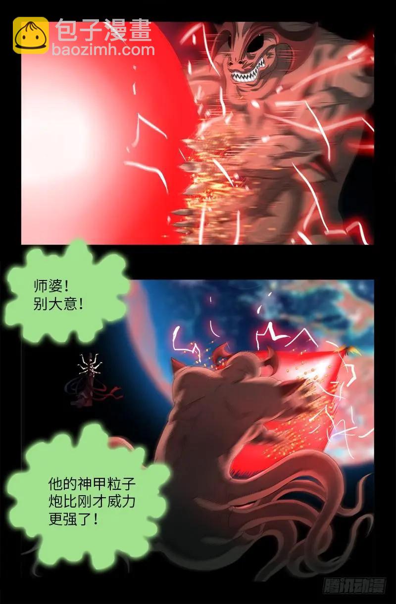 第509话 两个太阳8