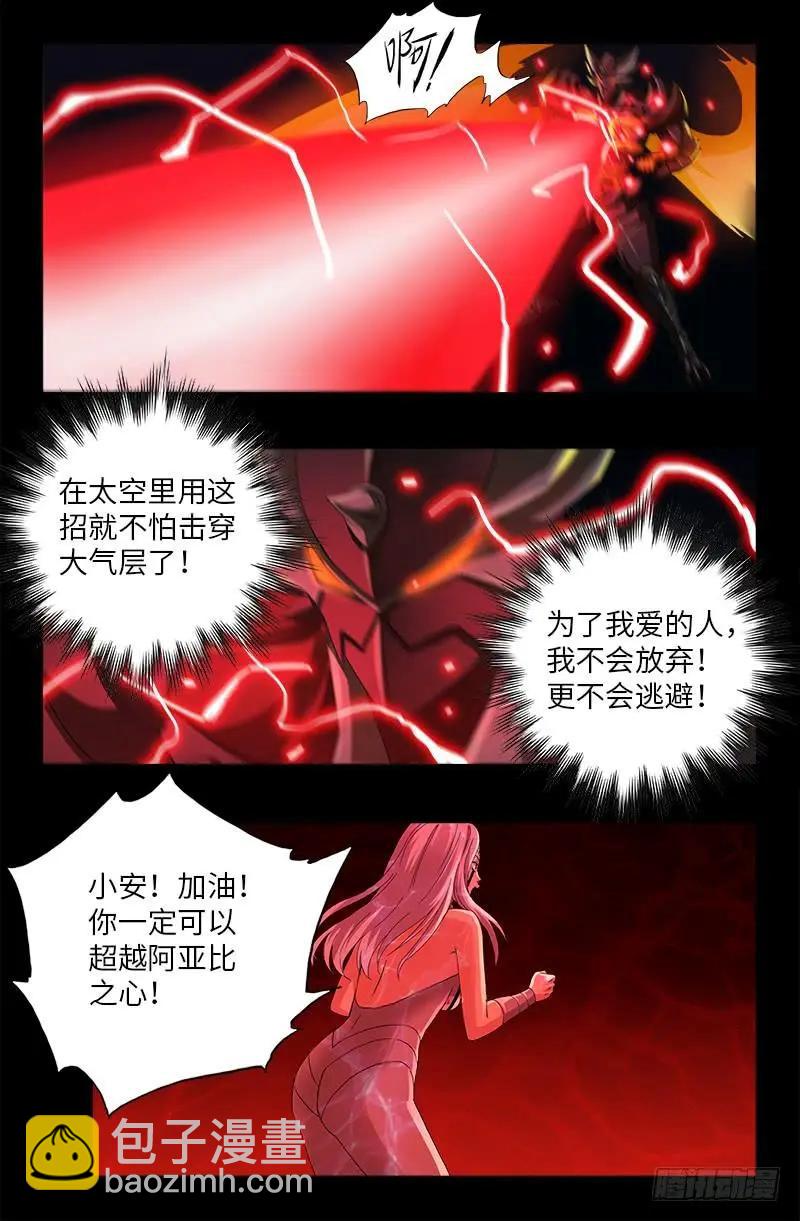 第509话 两个太阳9