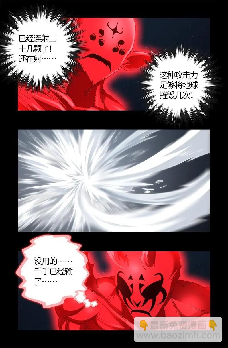 第514话 恢复记忆10