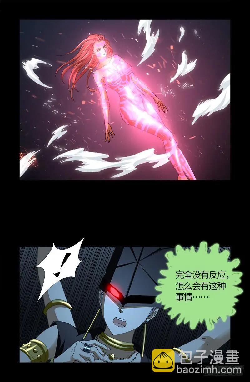 第514话 恢复记忆11