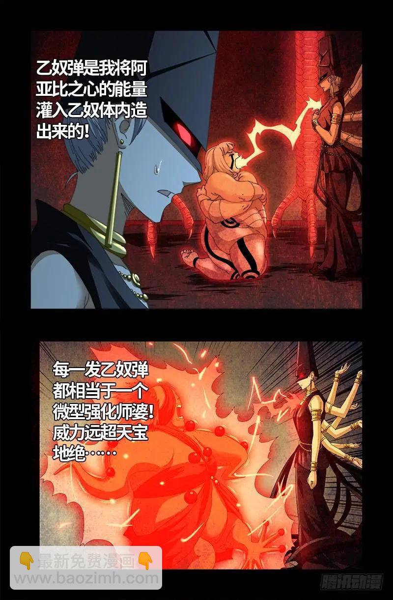 第514话 恢复记忆12