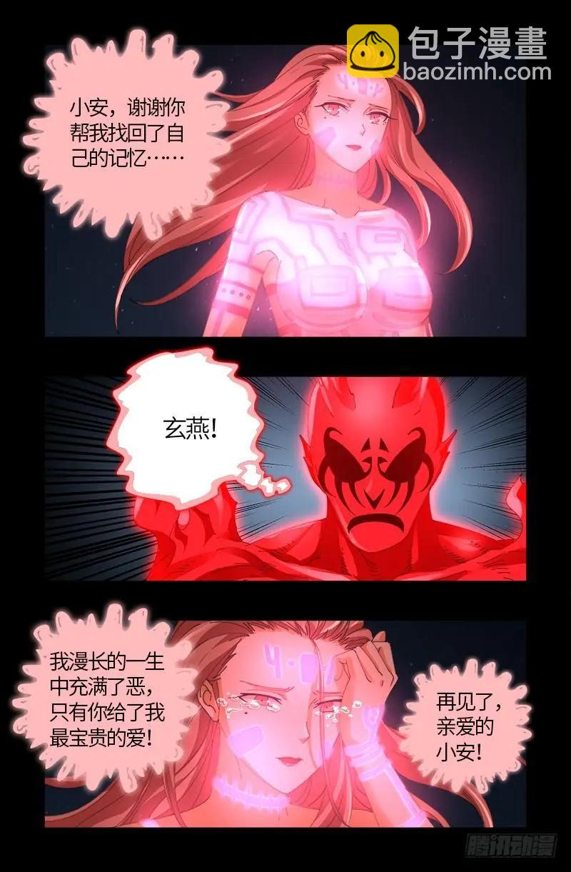 第514话 恢复记忆15