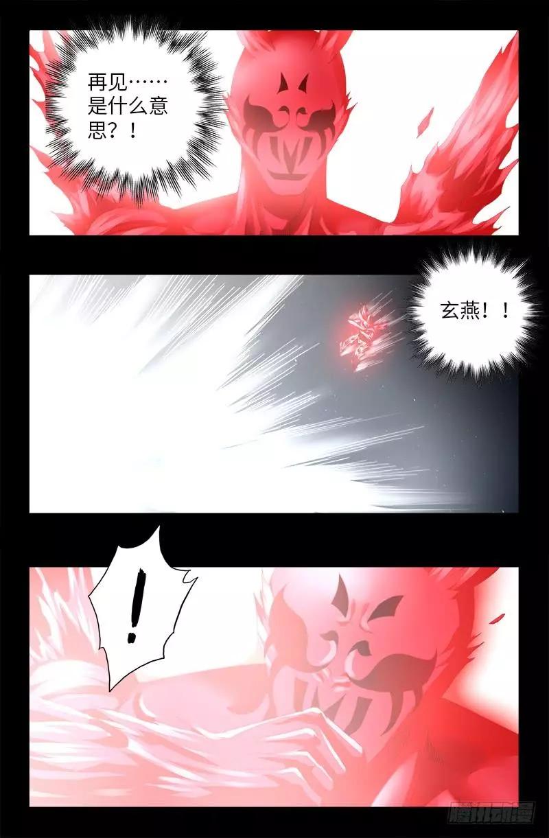 第515话 真身0